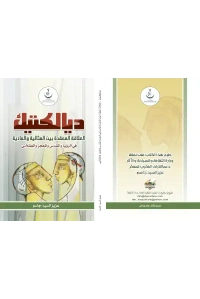 ديالكتيك من حاسبة هادي